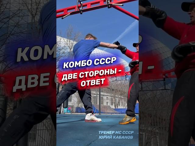 Комбо. Раздергал - ответил. Бокс. #shorts