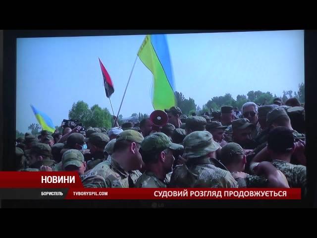 Cуд над депутатом Бориспільської міської ради Ярославом Годунком продовжується