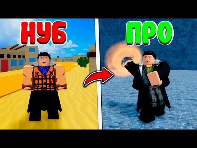 Стал Крокодайлом В Blox Fruits!! Пробудил Фрукт Песка!! Обзор Фрукта Песка В Блокс Фрутс!!