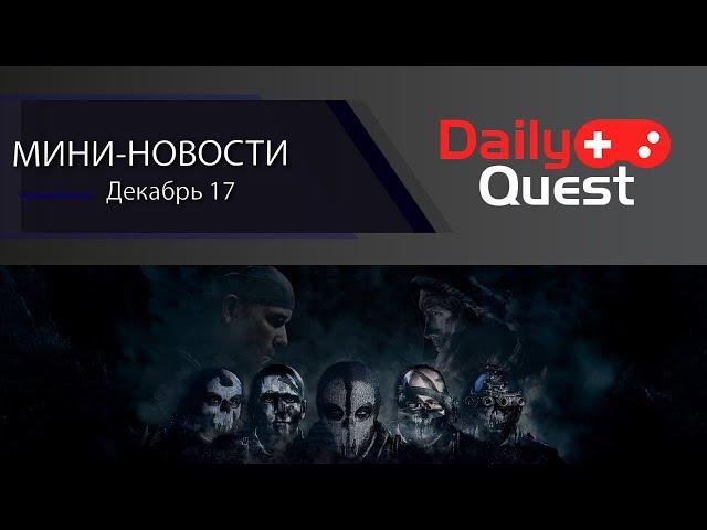 Игровые мини новости 17 декабря: Xbox эксклюзивы не нужны, Гвинт в Witcher 4 другие новости!