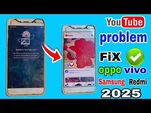 youtube update problem solution || youtube not open solution 2025