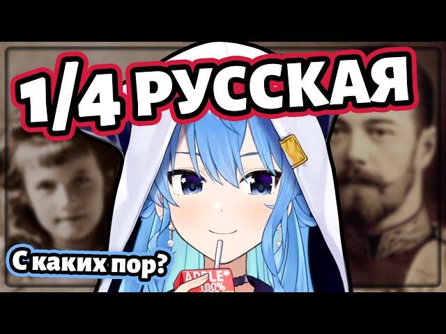 ГЛУБОКИЙ ЛОР: Суисей Хосимати-Романова [Hololive RU SUB]