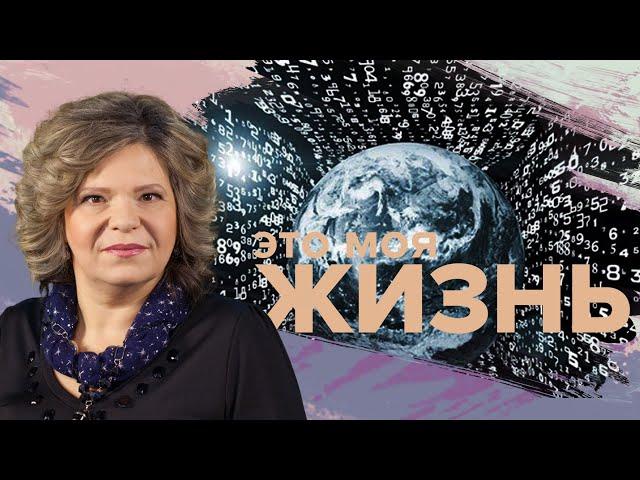 КОД ВОЛНЫ СВЕТА. Это моя жизнь. Майя