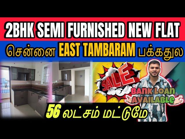 ID:143 CHENNAI EAST TAMBARAM 2BHK NEW SEMI FURNISHED FLAT FOR SALE AT RAJAKILPAKKAM #2bhkflatsale