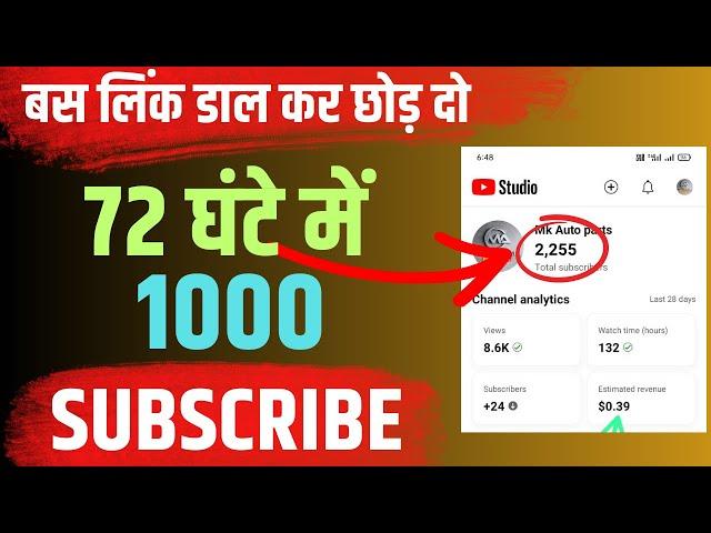 How To Complete 1000 Subscribers and 4000 Watchtime in 2 Days | How To Buy Subscribers On Youtube