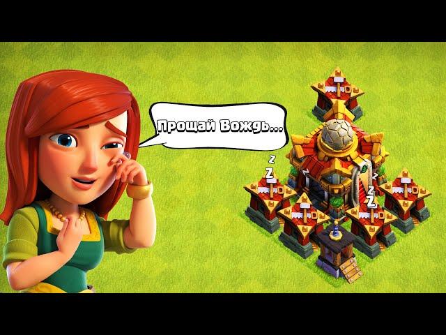 THE CLASH OF CLANS TOOK PLACE IN 2024! FULL TH16 #CRASH! PREPARING FOR THE TRANSITION TO TH17