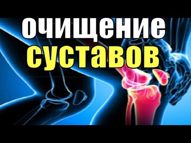 ЧИСТКА суставов рук и ног от артрозов,болей#чистка#магия#ритуалчистка #чисткаотпорчи#чистка