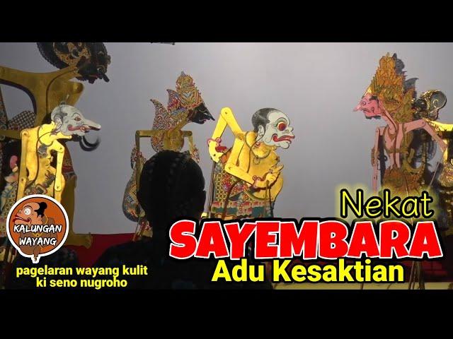 BAGONG LUCU ‼️ PAGELARAN WAYANG KULIT KI SENO NUGROHO