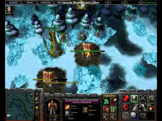 Warcraft III Карта "Выжить в Тайге"