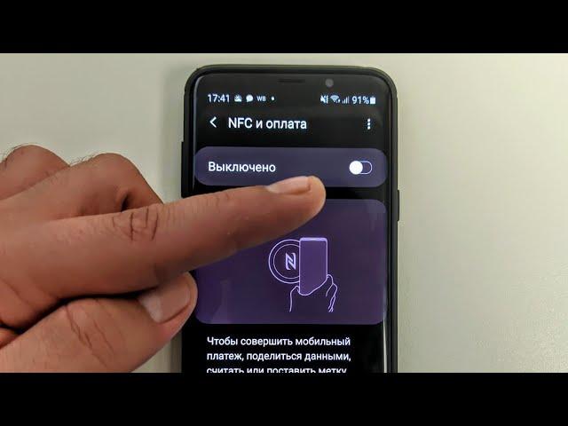 100% узнать есть ли NFC в телефоне? Не работает НФС как проверить бесконтактную оплату и ЧИП NFC?