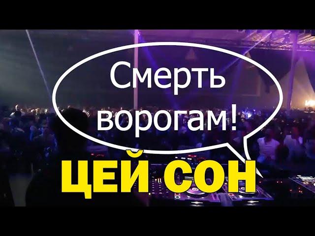 «ЦЕЙ СОН» ЛІТНІЙ ХІТ від Леся Нікітюк & Степан Гіга