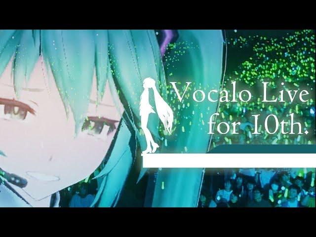 【公式】ボカロライブ2016 in ニコニコ超パーティー【祝・ミク10周年！】～NICONICO CHOPARTY 2016 VOCALOID LIVE～