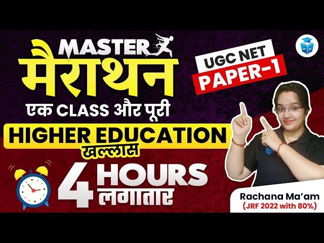 UGC NET Paper 1 Higher Education Marathon | Paper-1 Higher Education Complete Revision | Rachana Mam