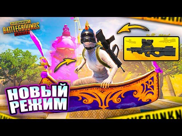 НОВОЕ ОБНОВЛЕНИЕ 3.1 В PUBG MOBILE - ЛУЧШИЙ РЕЖИМ В ИГРЕ?!  ВЕБКА НА РУКИ | ПУБГ МОБАЙЛ - Handcam