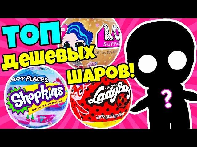 НОВЫЕ КУКЛЫ ЛОЛ СЮРПРИЗ подделки 4 СЕРИЯ! РАСПАКОВКА LOL SURRISE! Видео для Детей