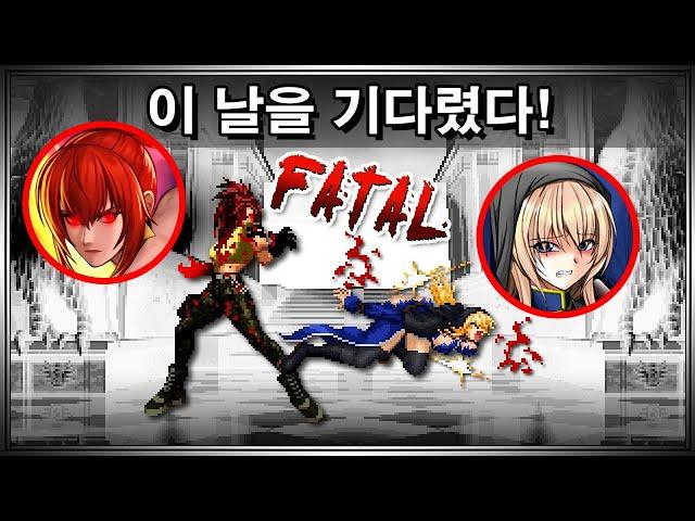 Leona's fatal revenge!! - Leona Heidern VS Schlussel(Goeniko)