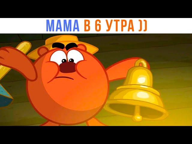 МАМА В 6 УТРА ))) Приколы | Мемозг 1457