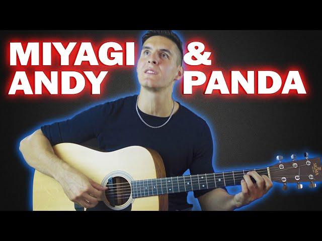 Miyagi & Andy Panda - MINOR НА ГИТАРЕ (Кавер by Хижина музыканта)