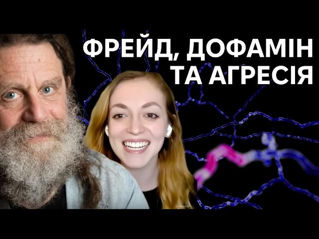 Дофамін і лють: що насправді керує нашою агресією?