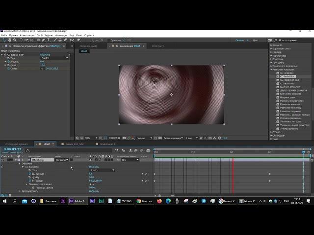 Эффект Радиальное размытие  CC RADIAL BLUR  After Effects