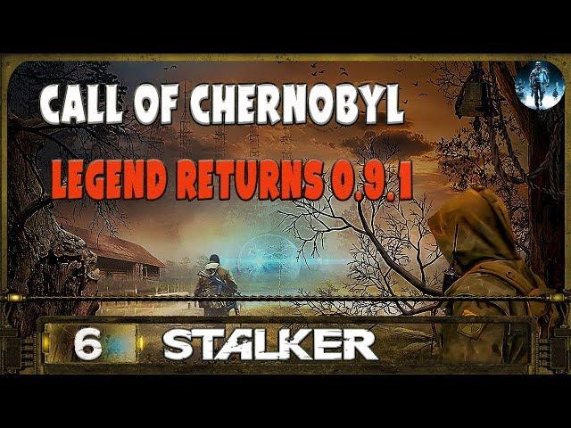 STALKER Legend Returns Call of Chernobyl - 6: Подземелье Медприбора , Два тайника Хабарщика