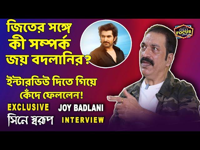 ইন্টারভিউ দিতে গিয়ে কেঁদে ফেললেন জয় বদলানি ! Joy Badlani Interview | EP-12 CineSwarup | pod cast