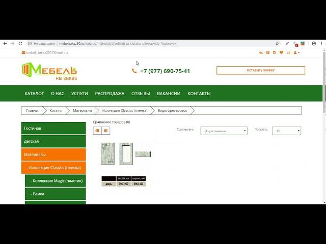 Редакция сайта на CMS Opencart (Мебель на заказ)