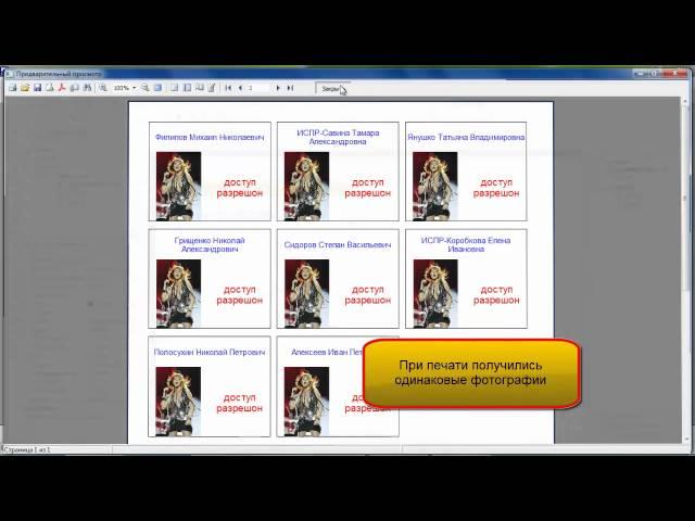 Печать фотографий в Галактике с помощью FastReport
