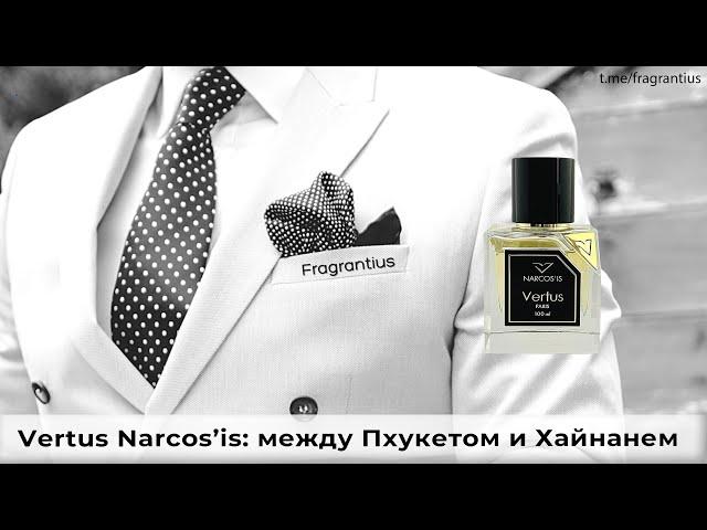 Vertus Narcos’is: между Пхукетом и Хайнанем