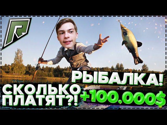 НОВАЯ ПРИБЫЛЬНАЯ РАБОТА! РЫБАЛКА В RADMIR GTA-V! СКОЛЬКО МОЖНО ЗАРАБОТАТЬ? (RADMIR | GTA 5)