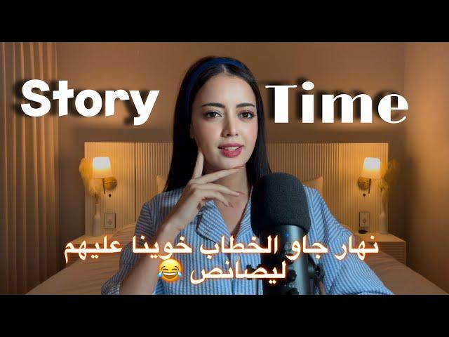 Story time: نهار جاو الخطاب درنا الكوارث فالدار خوينا ليصانص وشعلنا العافية 