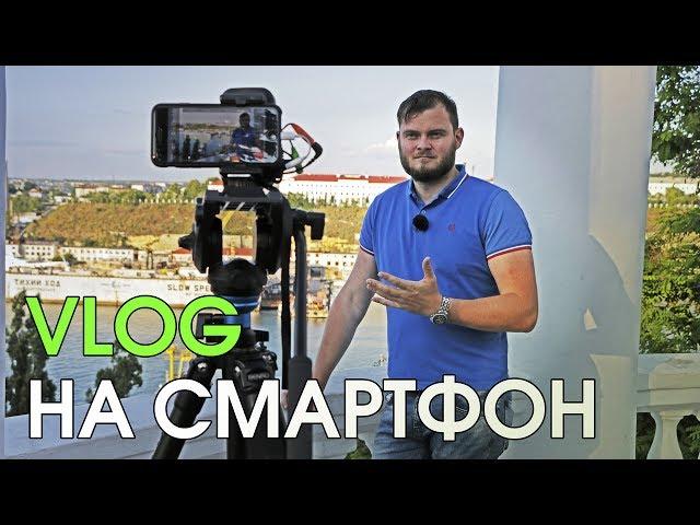 Как качественно снять видео на iPhone и любой смартфон?