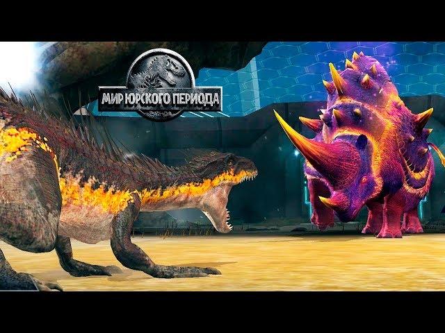 СИЛЬНЕЙШИЕ ДИНОЗАВРЫ ГИБРИДЫ против Бегемот 93 Jurassic World The Game