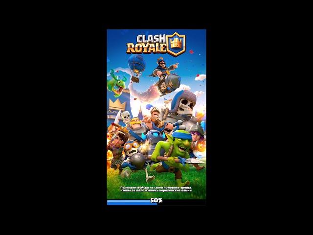 Supercell startup. Интро supercell original HD. Заставка Clash Royale оригинальная