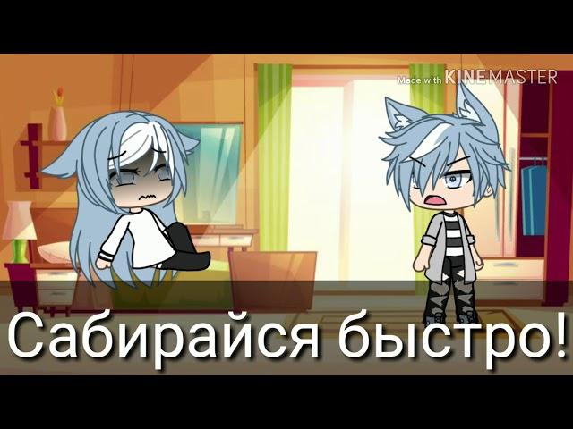 {Мини фильм} Я ненавижу тебя сестра|Gacha Life