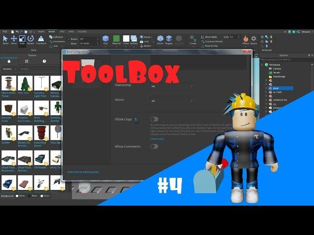 Toolbox как добавить свою модель? + ответы на вопросы! | Roblox Studio [Tutorial] #4