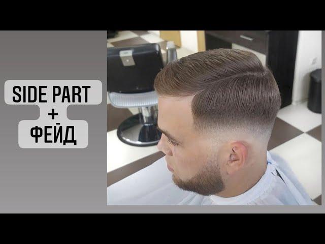 Как ЛЕГКО подстричь короткую стрижку теннис / Side Part