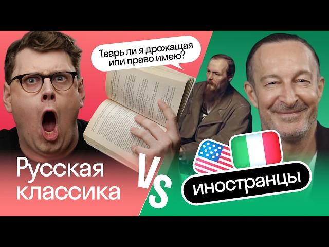 Иностранцы обсуждают русскую классику  Гоголь, Достоевский, Чехов | Skyeng 