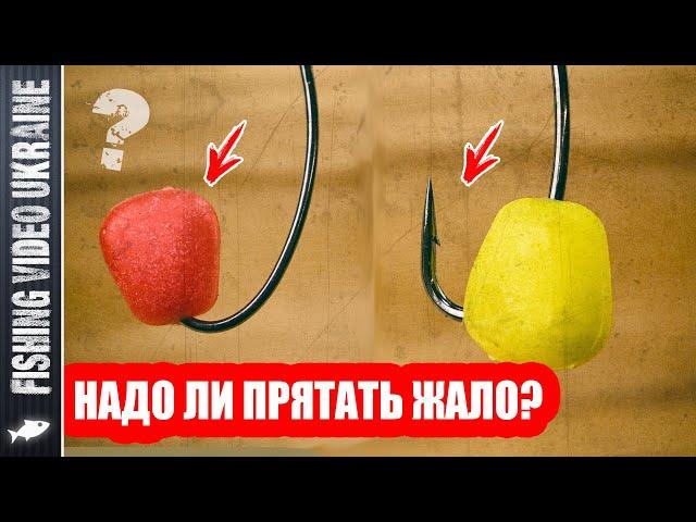 DO I NEED TO HIDE THE STING OF THE HOOK IN THE NOZZLE? | FishingVideoUkraine