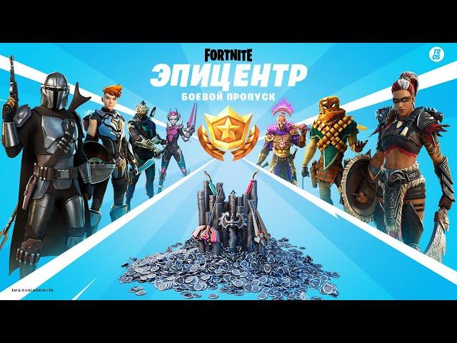 Видеоролик боевого пропуска пятого сезона второй главы Fortnite