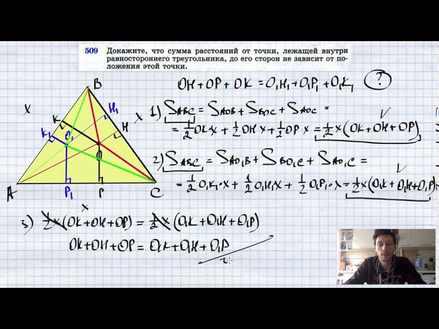 №509. Докажите, что сумма расстояний от точки, лежащей внутри равностороннего треугольника, до его