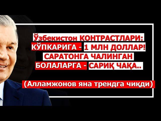 Негатив 445: Президентнинг қариндоши улоққа 1 млн долларлик соврин қўйди.