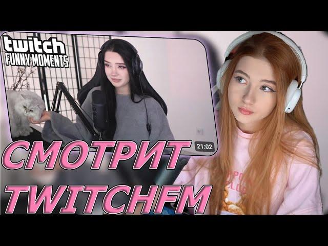 ГАЕЧКА СМОТРИТ: Топ Моменты с Twitch | Эвелон Выбрал Самую Красивую Стримершу