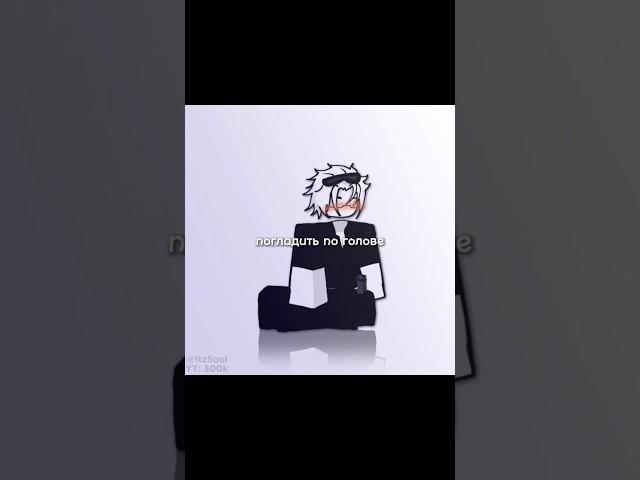 Тренд #roblxmeme #roblox #robloxedit #рекомендации #edit #роблокс #robloxers