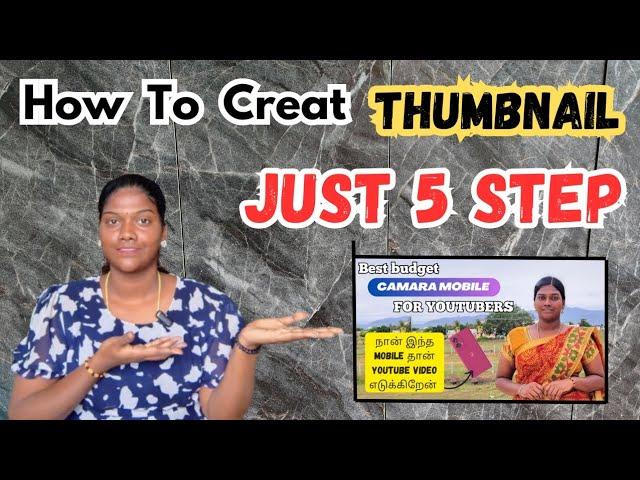 Just 5 Steps-ல் Thumbnail creat பண்ணுவது எப்படி?! New YouTubers Must Watch