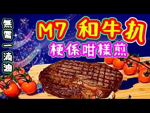 煎牛扒Pan-fried steak