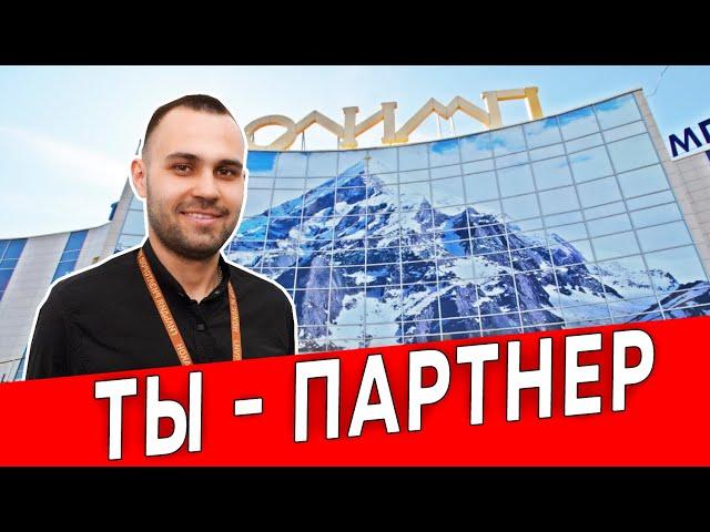 Ты партнер | Недвижимость и Закон