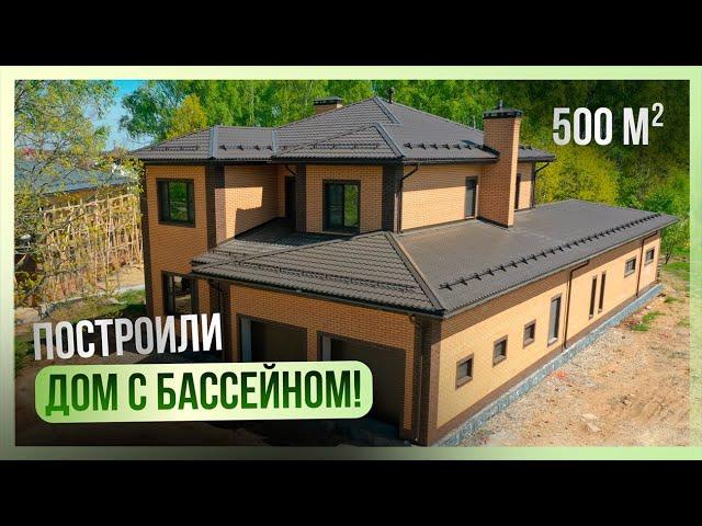 Двухэтажный дом с бассейном и гаражом 500 м2