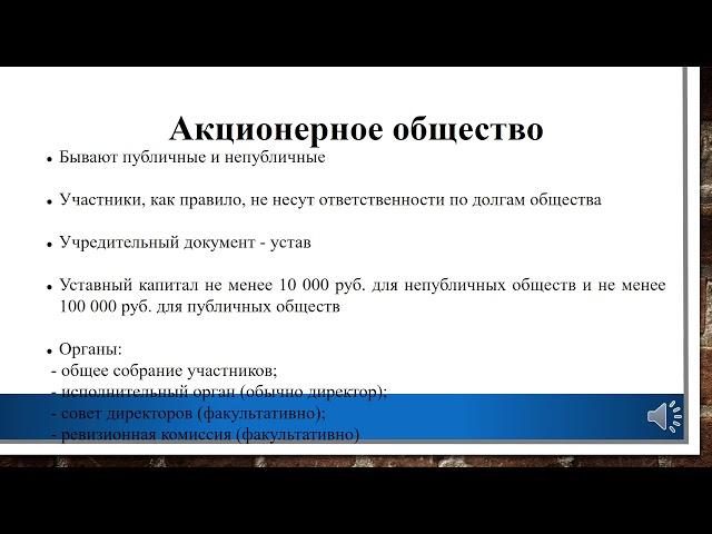 Коммерческие организации