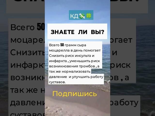 МОЦАРЕЛЛА ПОЛЕЗНА ДЛЯ ЗДОРОВЬЯ#моцарелла#здоровье#сыр#love #рек #shortsvideo #таро#богатею